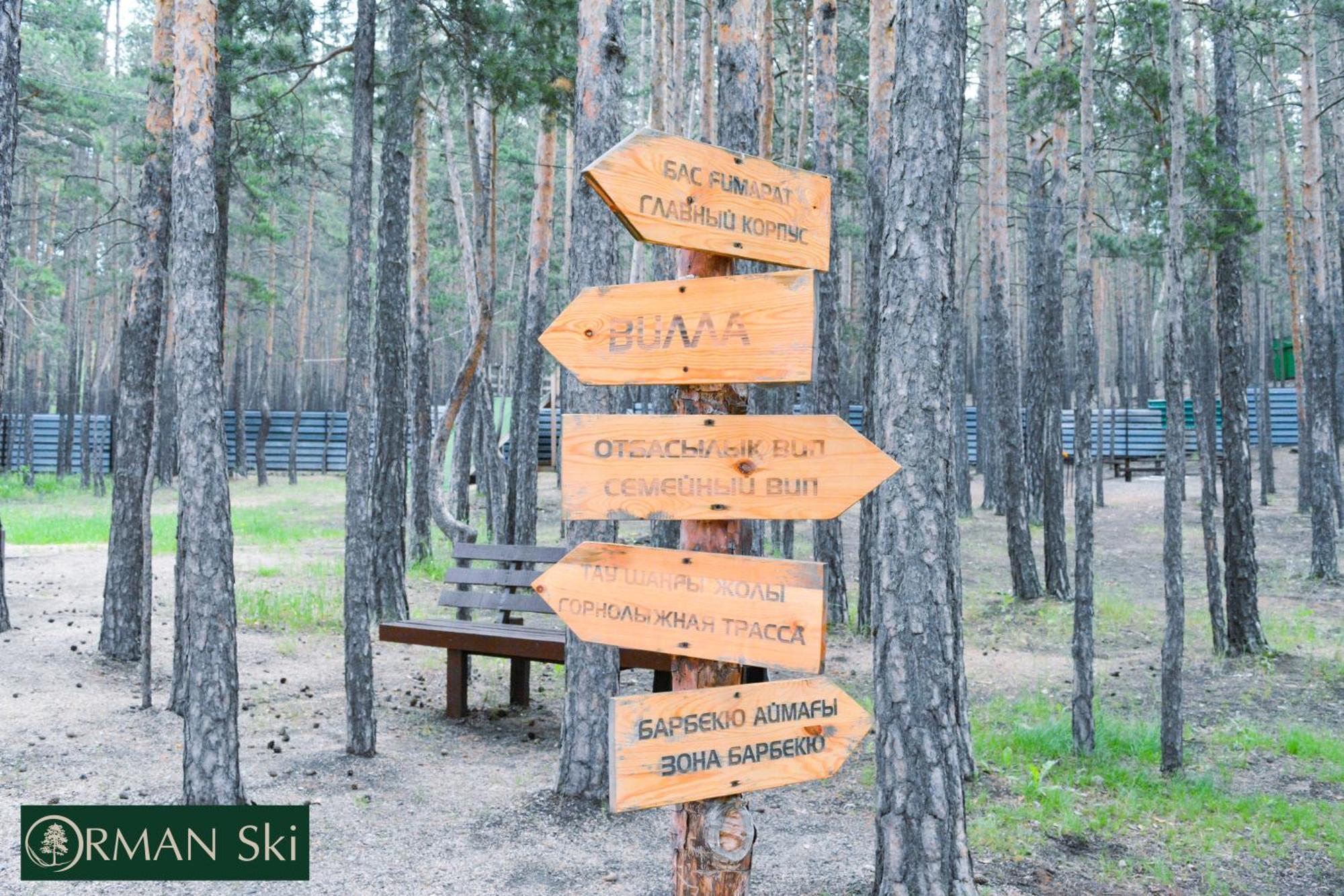 Orman Ski Shchuchinskiy Екстер'єр фото